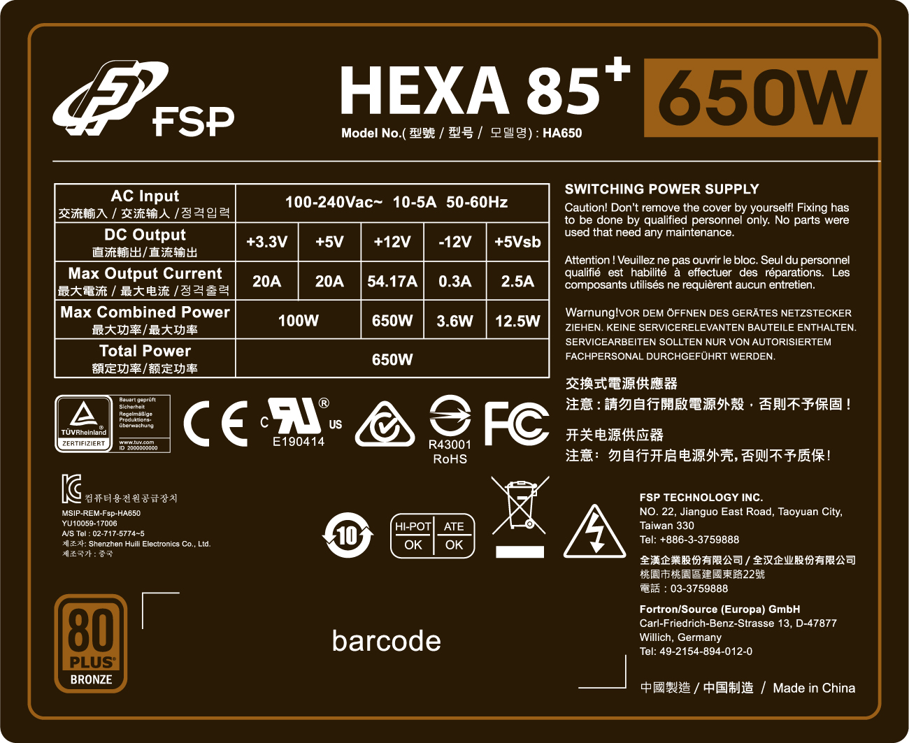 全漢聖武士(HEXA 85+)_650W大標