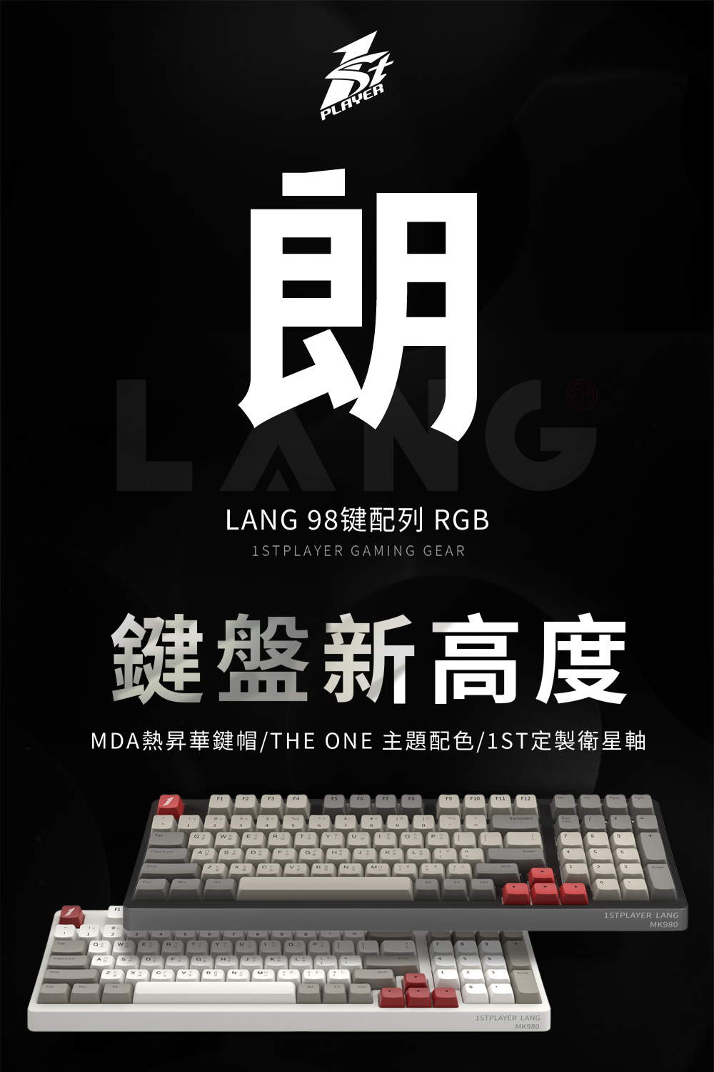 MK980(WR) 白圭之惑(紅軸) -Products-視博通