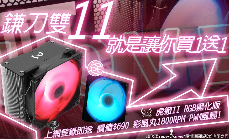 鎌刀雙11_news_detail01 鎌刀雙11_news_detail01