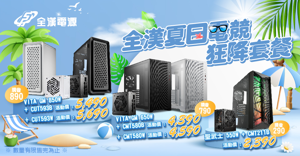 FSP_TW_Q3夏日電競狂降套餐_Banner_視博通_960x500px FSP_TW_Q3夏日電競狂降套餐_Banner_視博通_960x500px