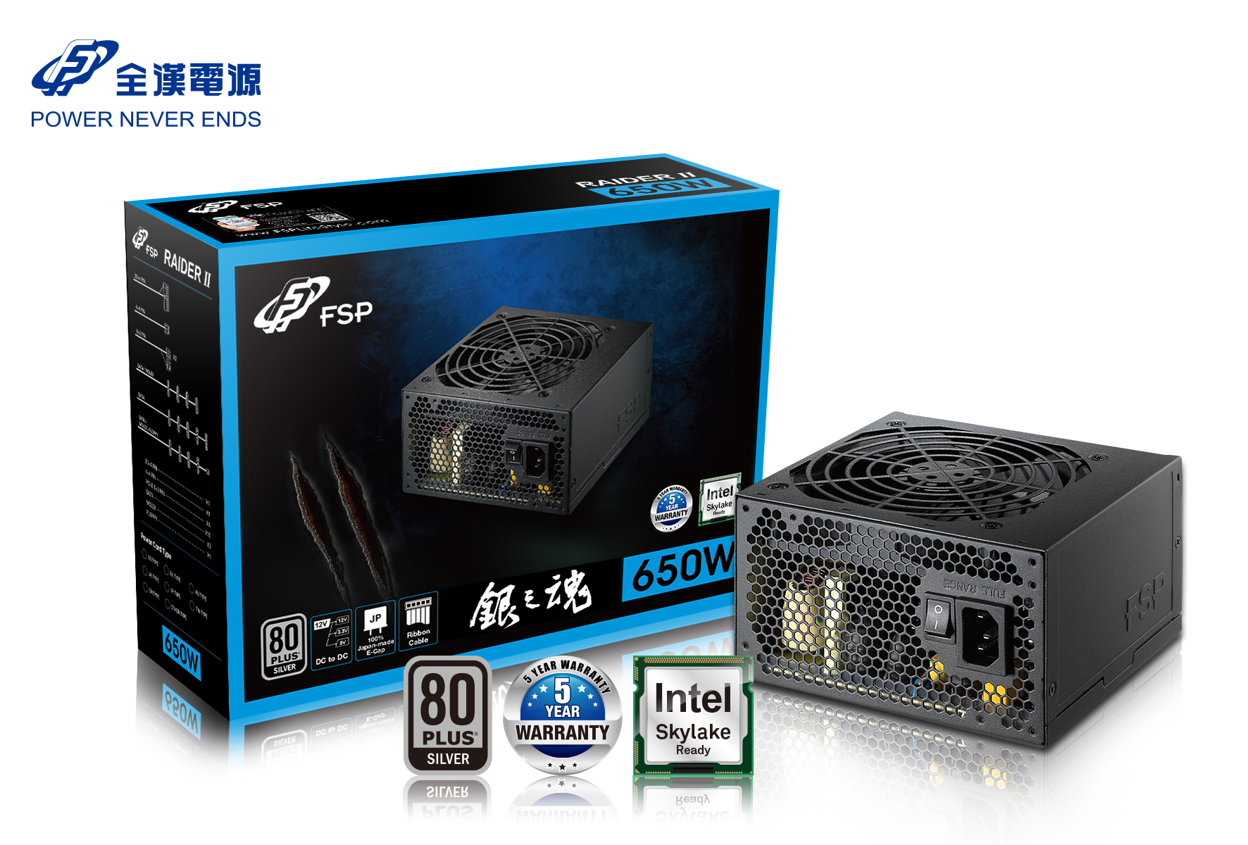 全漢電源 銀之魂650W(包裝) 全漢電源 銀之魂650W(包裝)