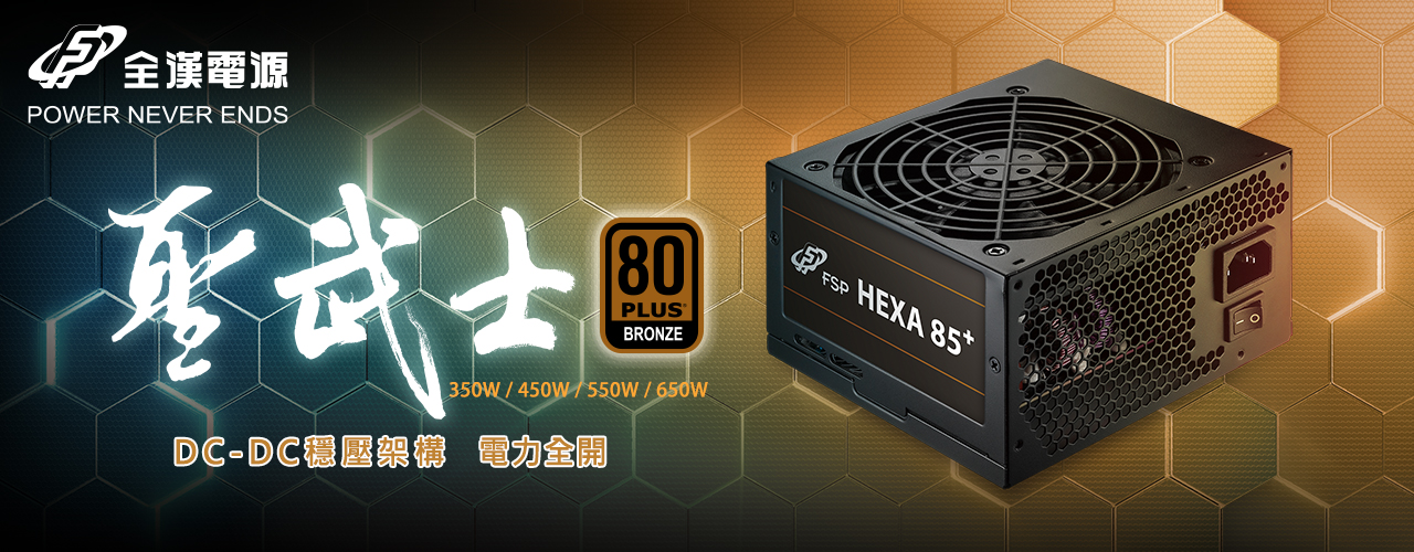 FSP_TW_HEXA-85+_Banner_視博通_1280x500px FSP_TW_HEXA-85+_Banner_視博通_1280x500px