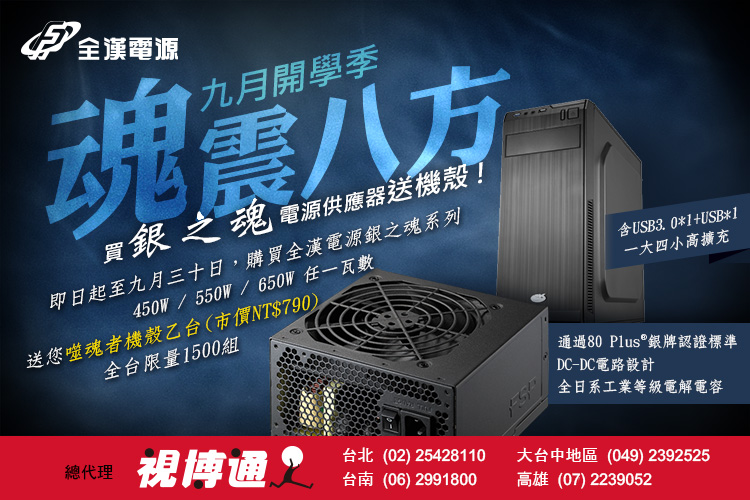 Banner_750x500p_銀之魂送機殼活動 Banner_750x500p_銀之魂送機殼活動