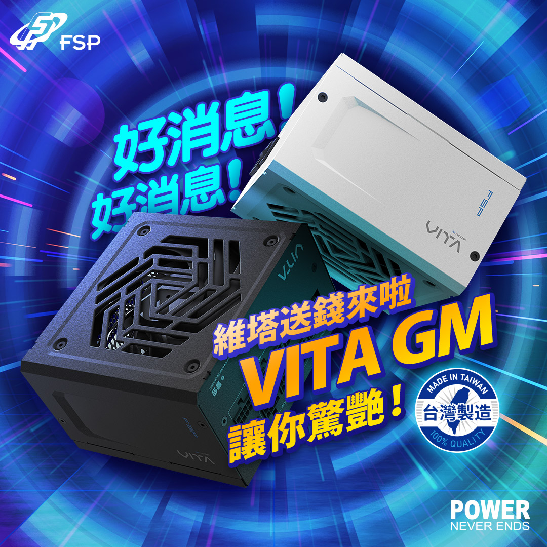 VITA GM MIT讓你驚豔活動 - 696x696 VITA GM MIT讓你驚豔活動 - 696x696