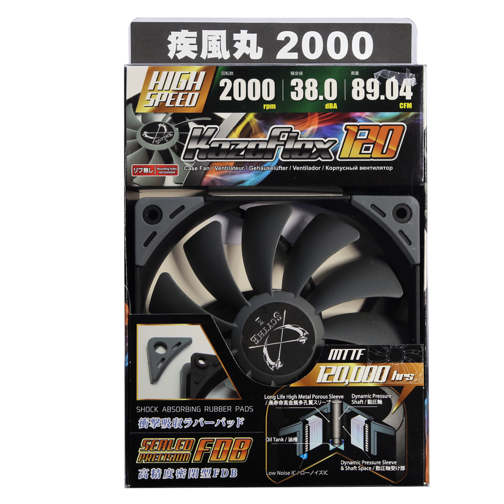 疾風丸2000-BOX