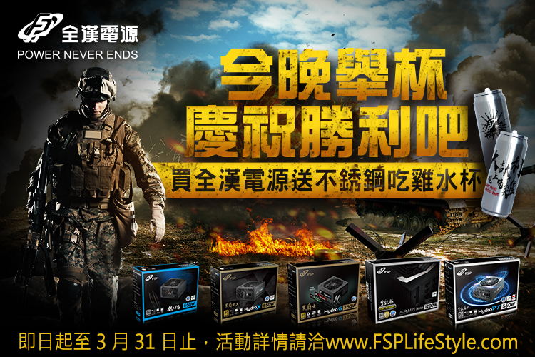 FSP_TW_吃雞活動_Banner_750x500 FSP_TW_吃雞活動_Banner_750x500
