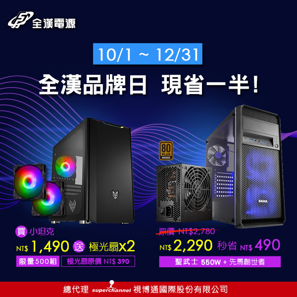 台灣區10月消費者活動_媒體新聞稿_600x600px_V1 台灣區10月消費者活動_媒體新聞稿_600x600px_V1