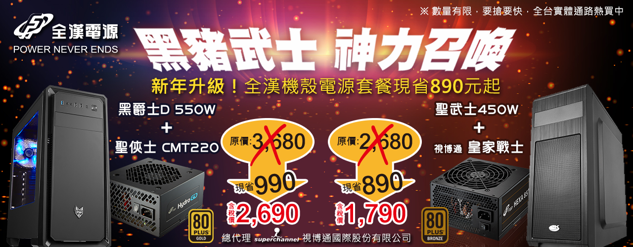 FSP_促銷黑豬_視博通_1280x500 FSP_促銷黑豬_視博通_1280x500