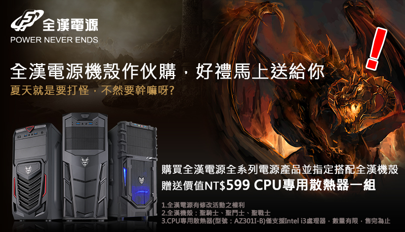 FSP_PC-CASE_EDM_820x470 FSP_PC-CASE_EDM_820x470