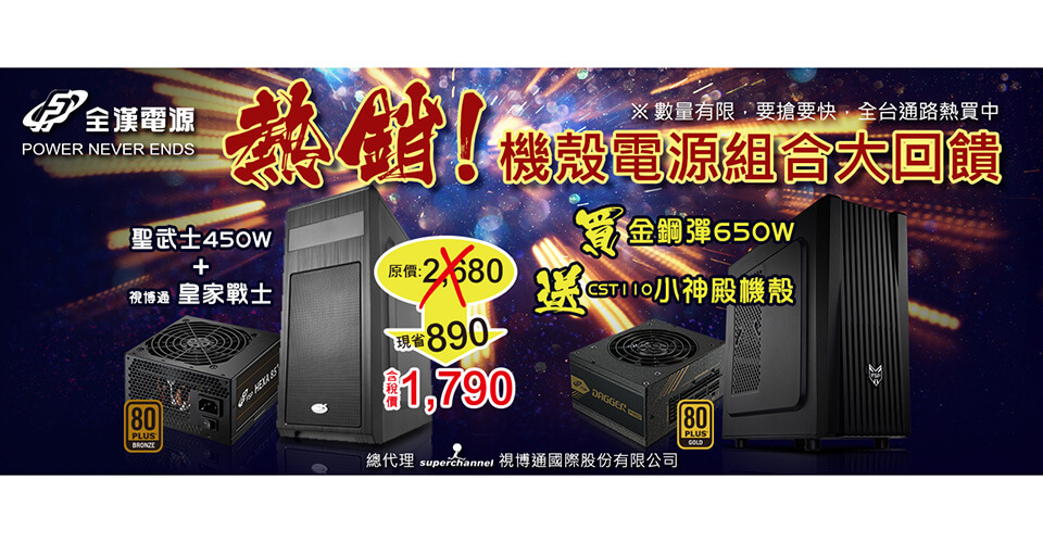 FSP_年節限定_news_detail071 FSP_年節限定_news_detail071