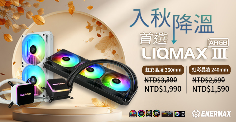 LIQMAX III_960X500 LIQMAX III_960X500
