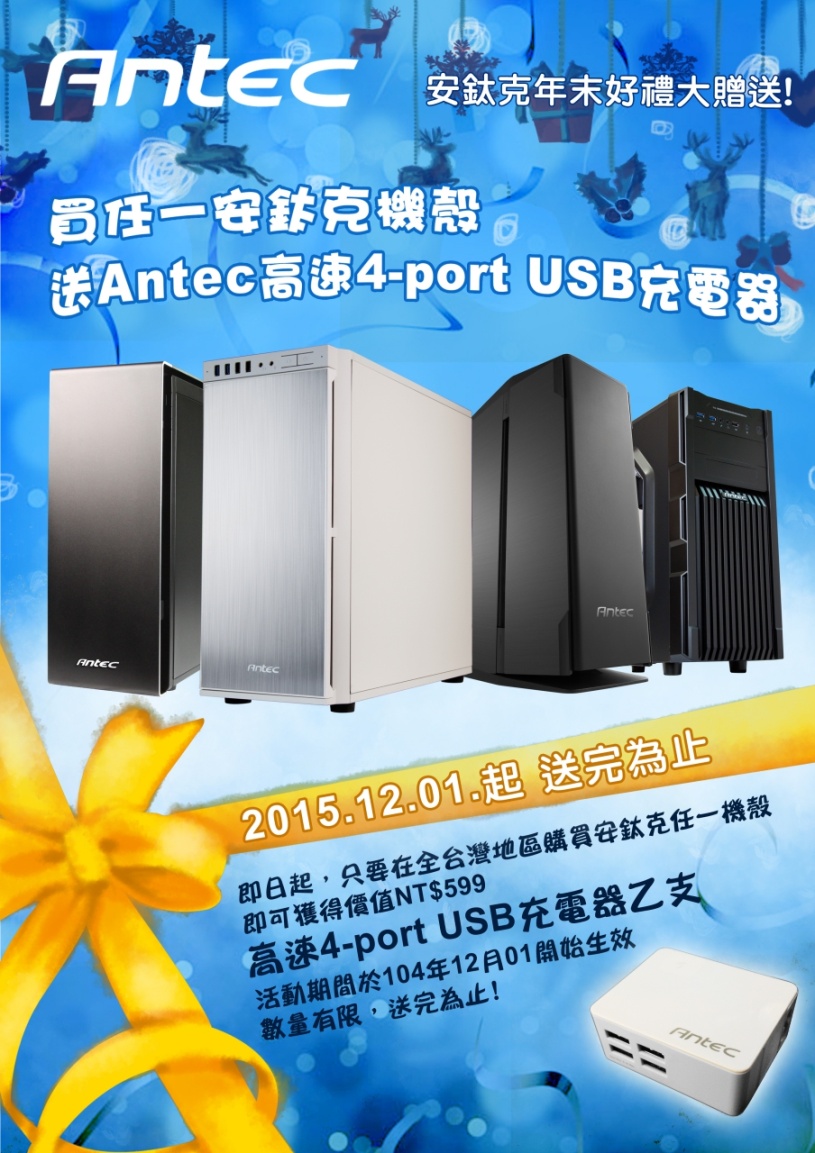 ANTEC USB