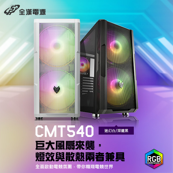 媒體新聞稿_600x600px_CMT540_中文版_V1 媒體新聞稿_600x600px_CMT540_中文版_V1