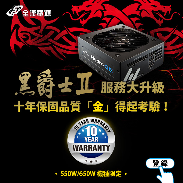 媒體新聞稿 600x600px_黑爵士II_台灣區保固提升方案_V1 媒體新聞稿 600x600px_黑爵士II_台灣區保固提升方案_V1