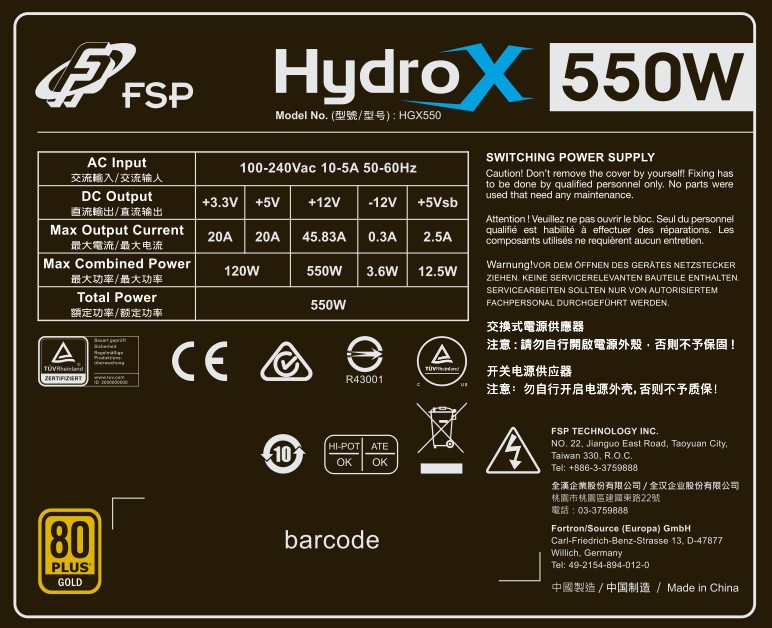 HGX550W大標