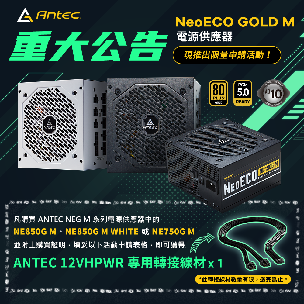Antec_1000x1000_240205 Antec_1000x1000_240205