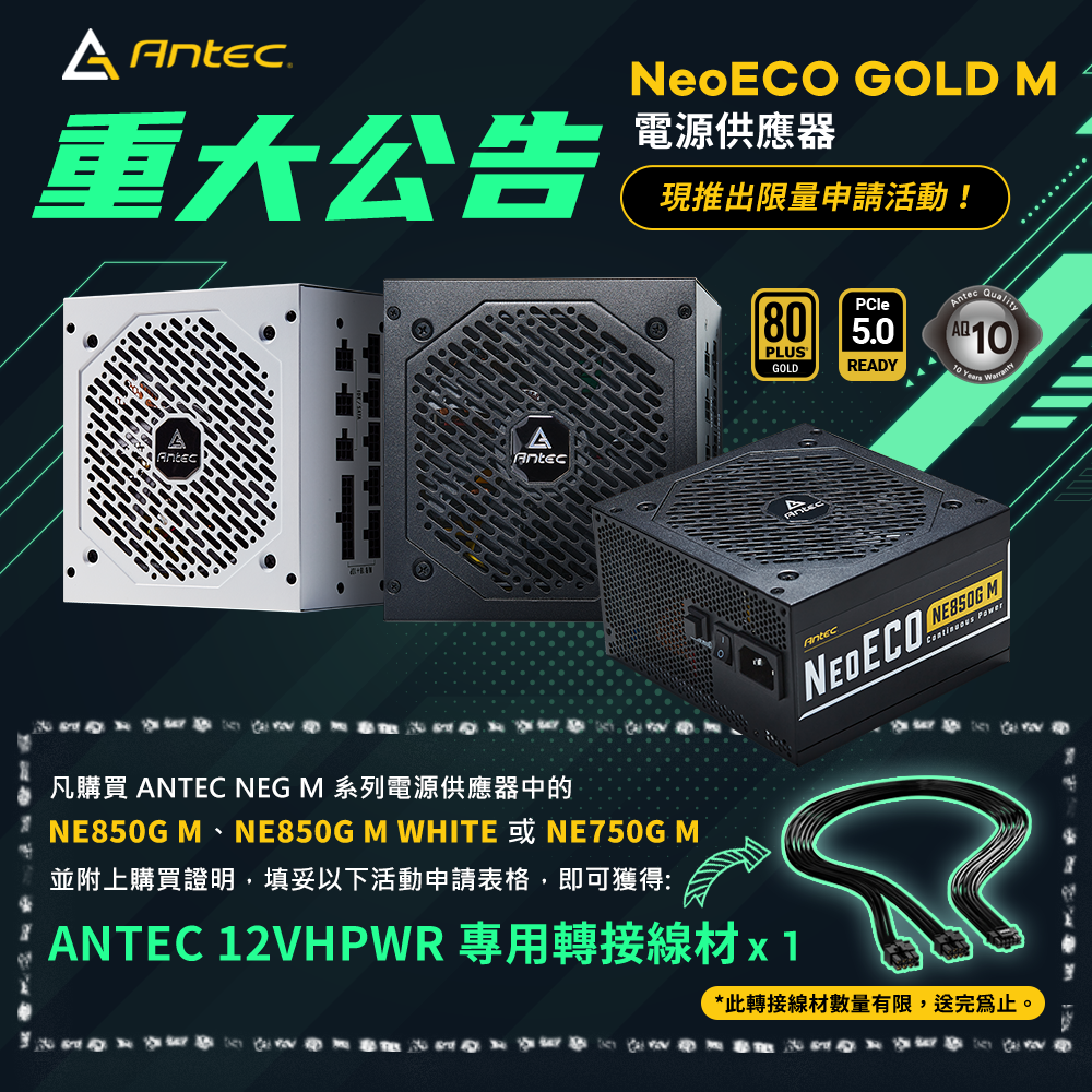 Antec_1000x1000_240205