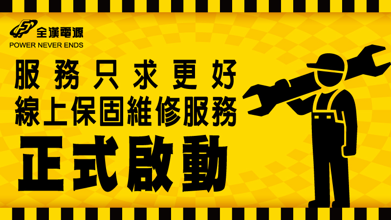 FSP_TW_維修流程_Banner_800x450px FSP_TW_維修流程_Banner_800x450px