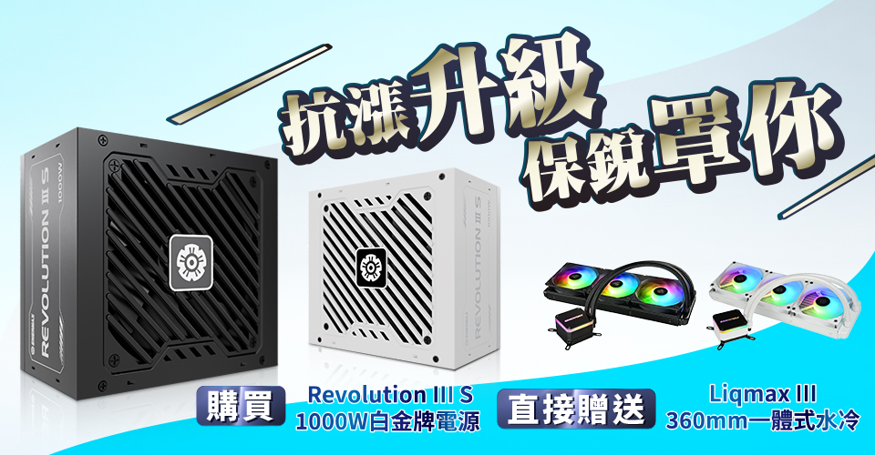 Revolution-III-S-1000W_960x360